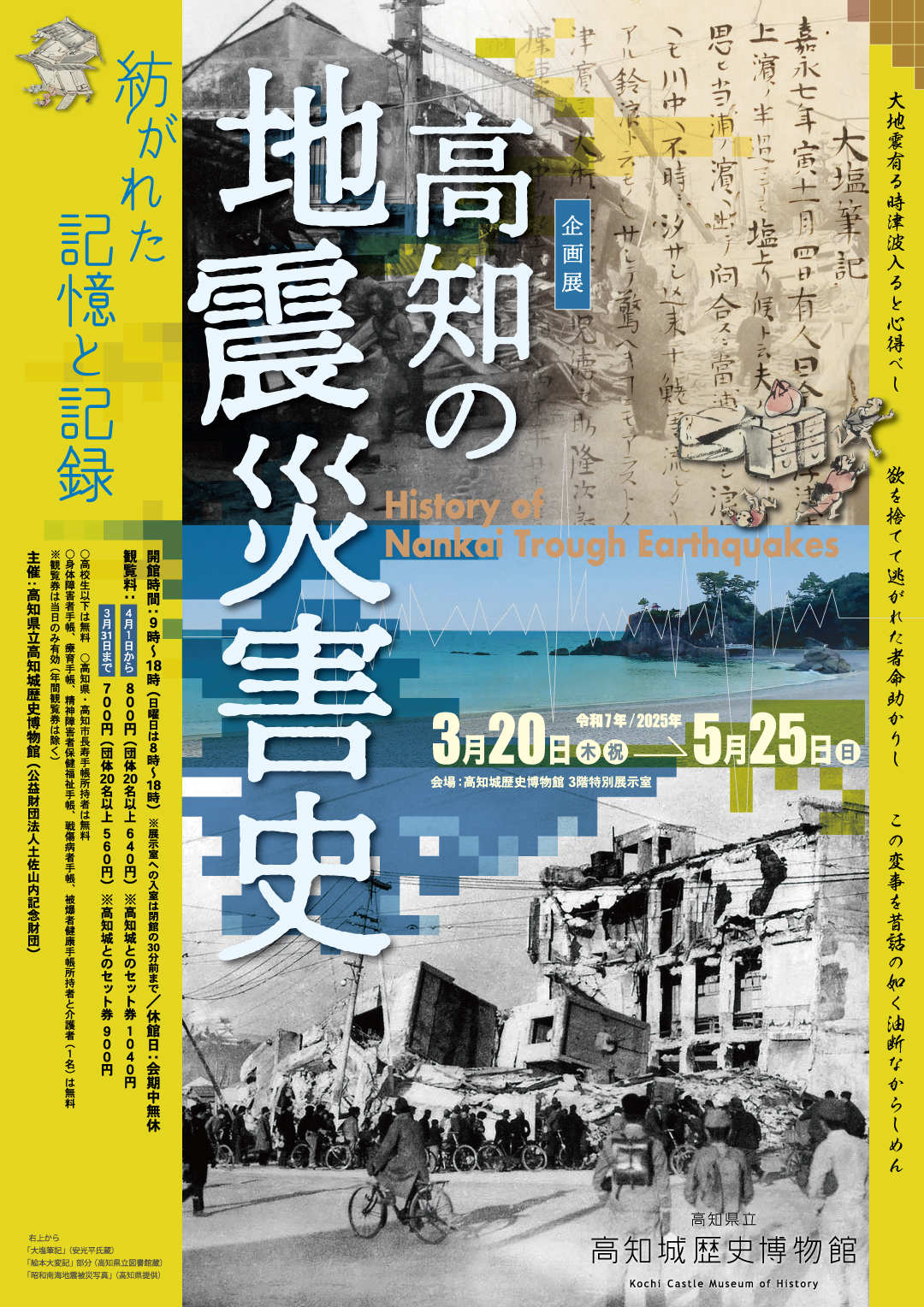 学芸員による展示解説会②